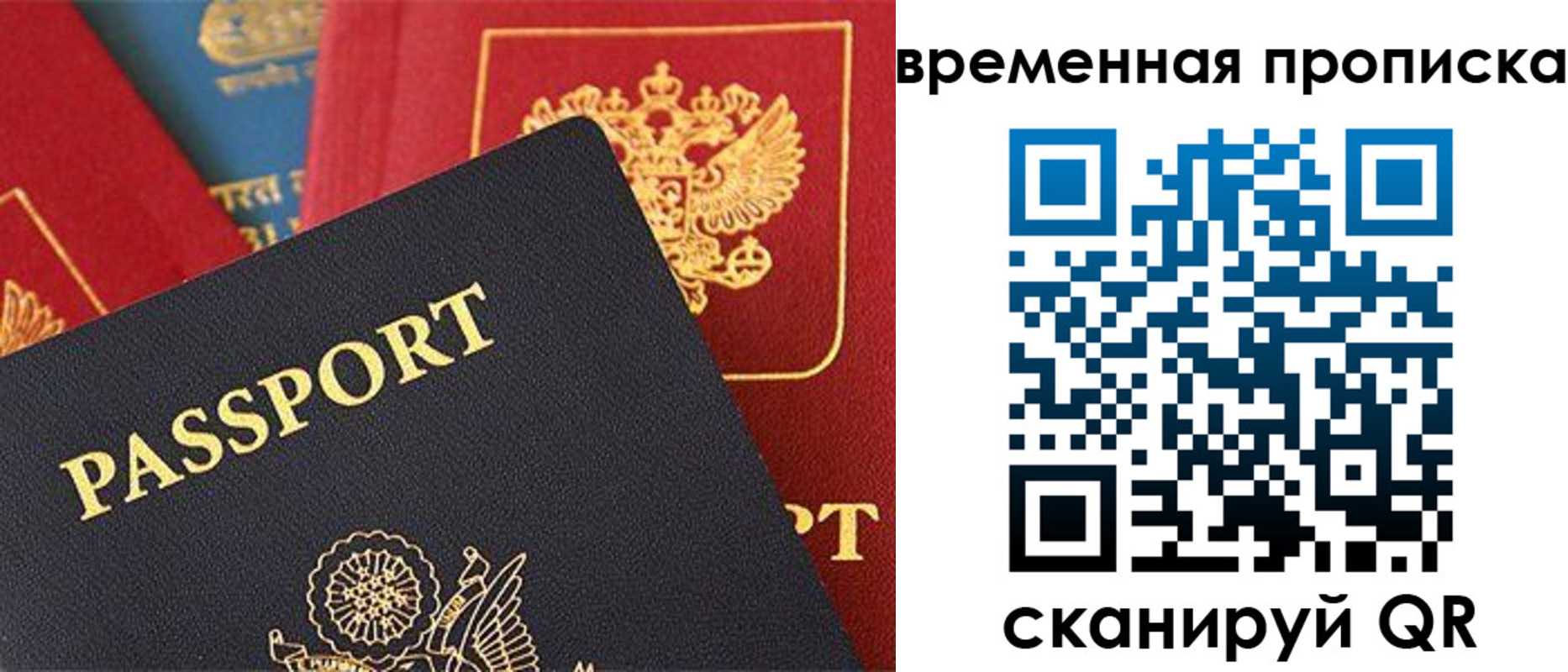 прописка для школы в Троицке