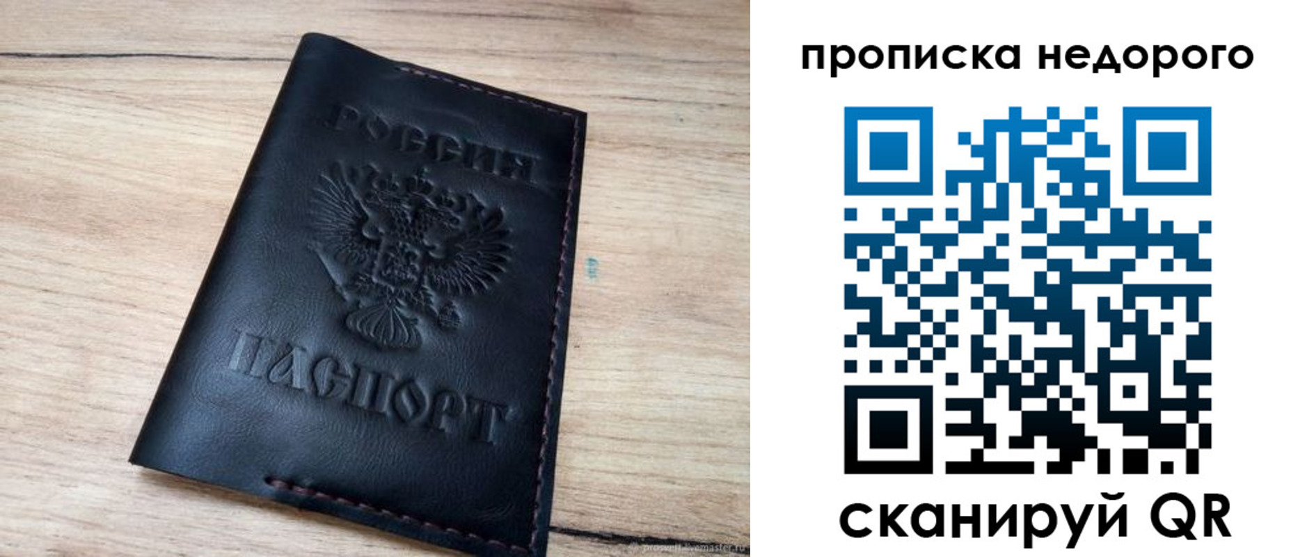 прописка поиск в Троицке