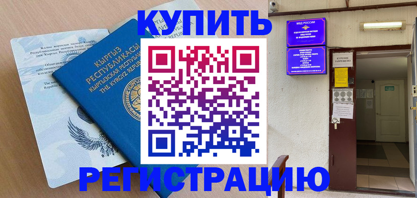 регистрация для дет. сада в Троицке