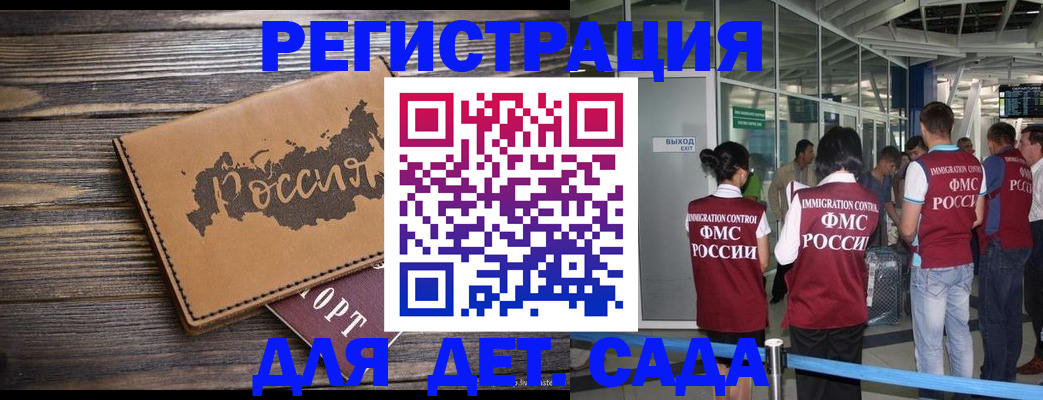 временная регистрация в Троицке